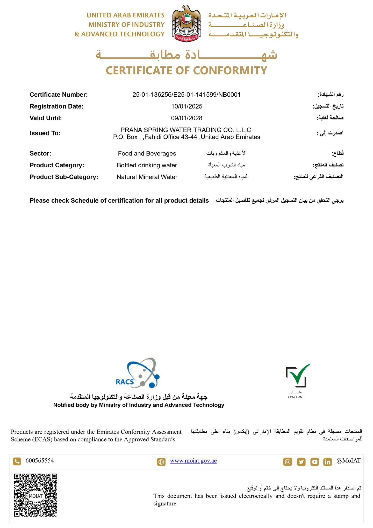 Prana Spring Certificate